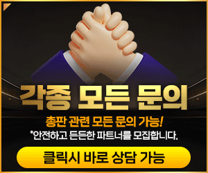 각종문의