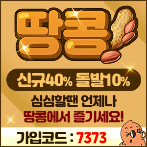 땅콩주소