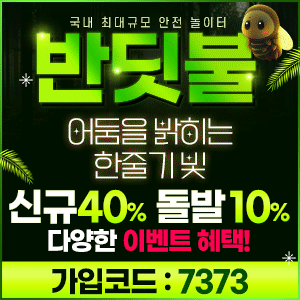 반딧불주소