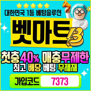 벳마트주소