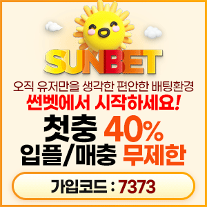 썬벳주소
