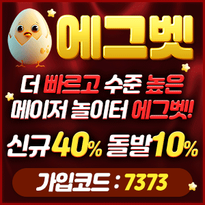 에그벳주소