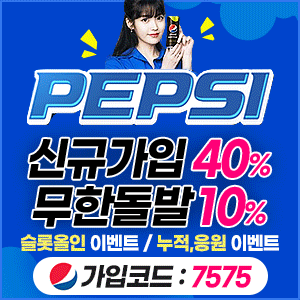 펩시주소